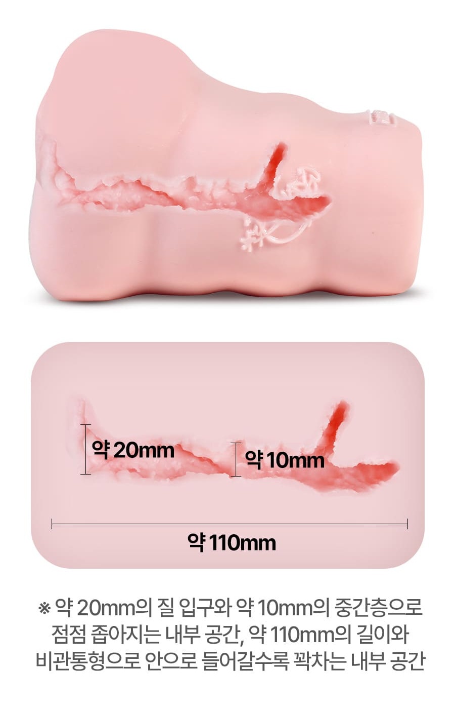 하마사키 마오 제품 내부 단면