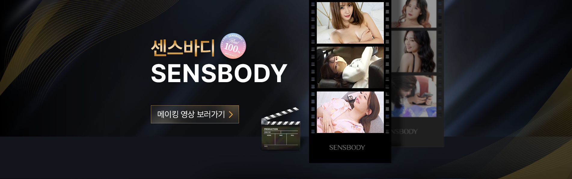 메이킹 영상 보러가기